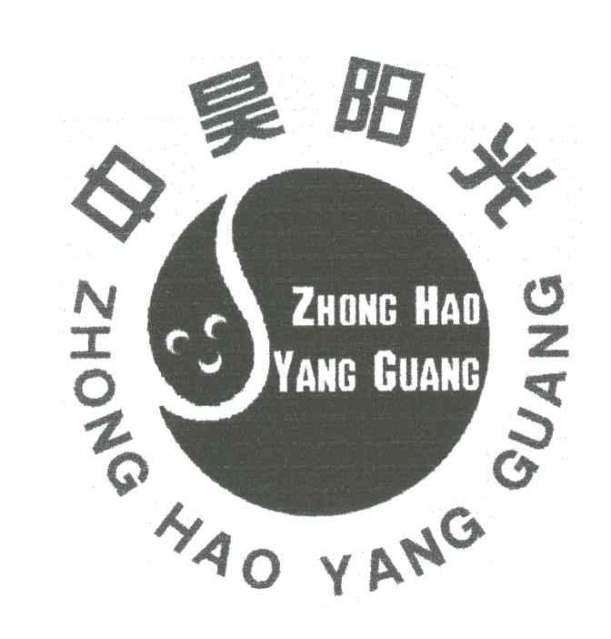 中昊阳光