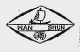 万顺