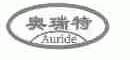 奥瑞特;AURIDE