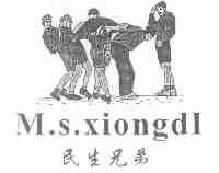 民生兄弟;M.S.XIONGDI
