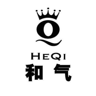 和气 Q
