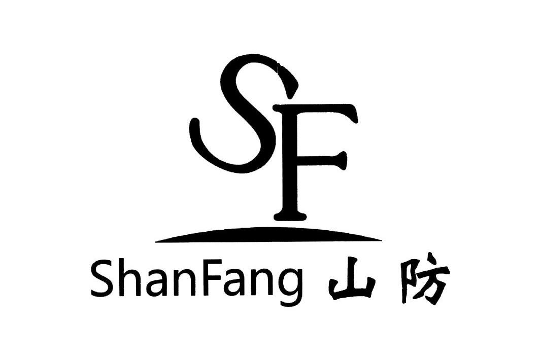 山防 SF