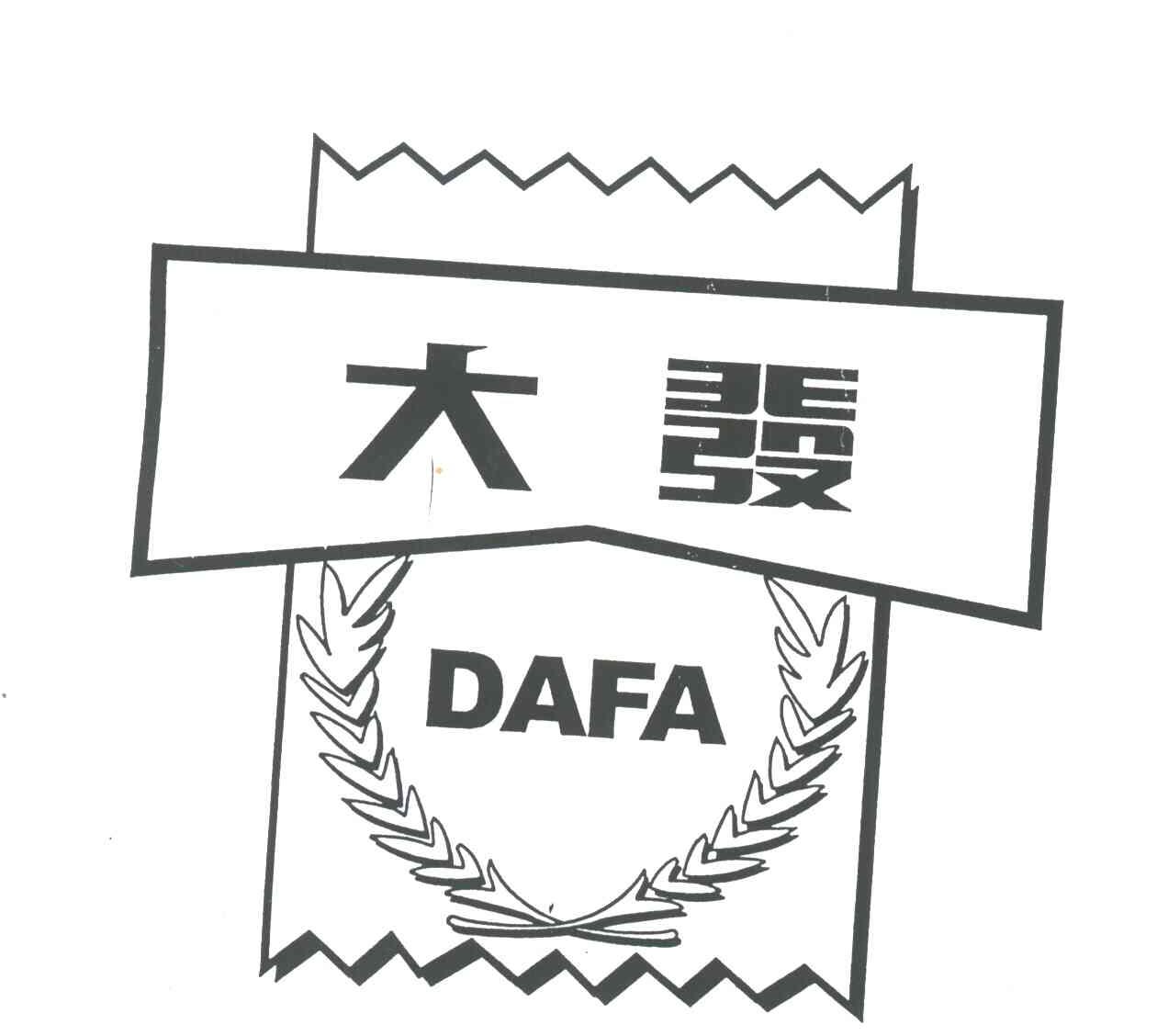 大发