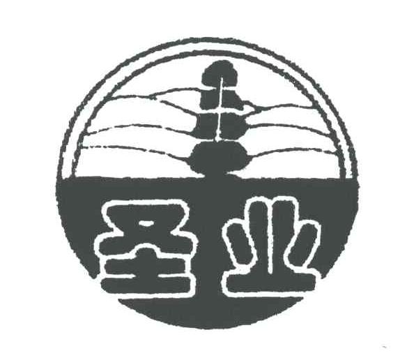圣业
