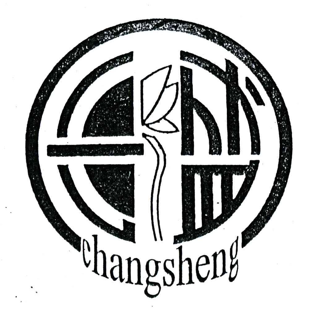 长盛