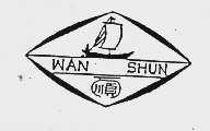 万顺