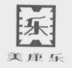 美康乐