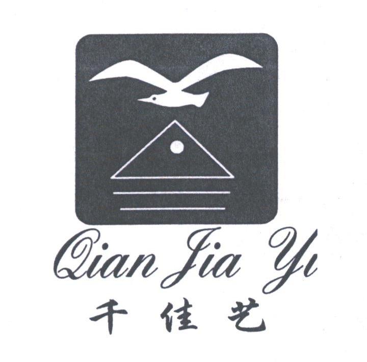 千佳艺
