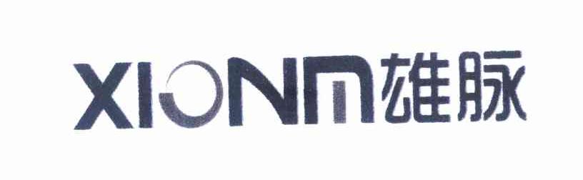 雄脉 XIONM