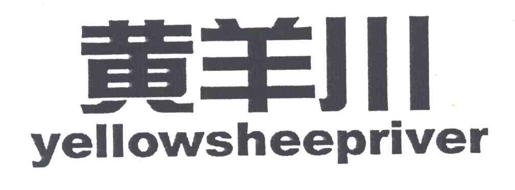黄羊川;YELLOWSHEEPRIVER