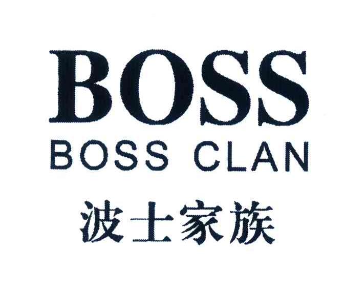 波士家族;BOSS；BOSS CLAN