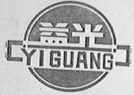 益光