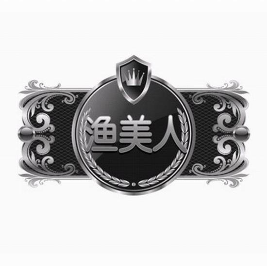 渔美人