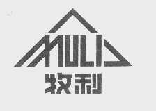 牧利
