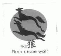 怀念狼;REMINISCE WOLF