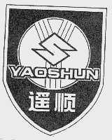 遥顺