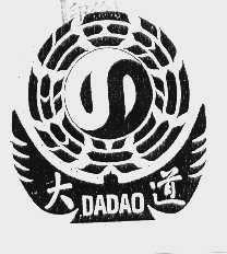 大道