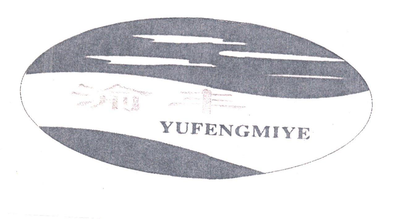 渝丰;YUFENGMIYE
