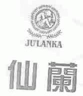 仙兰;JU'LANKA