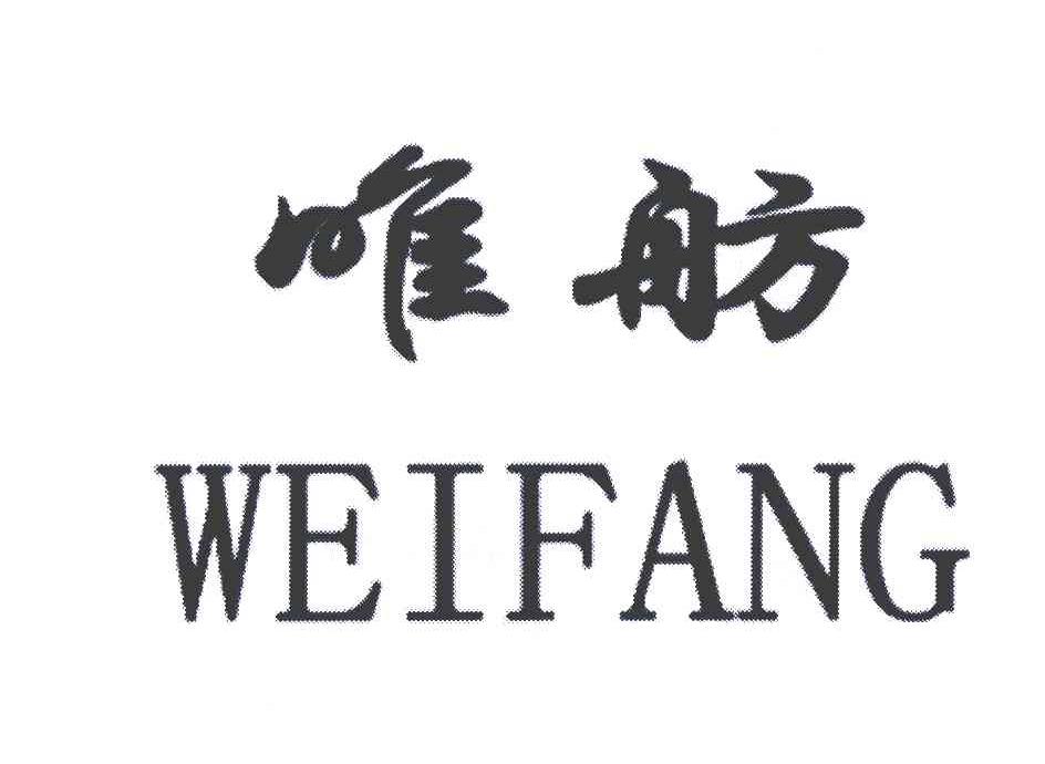 唯舫