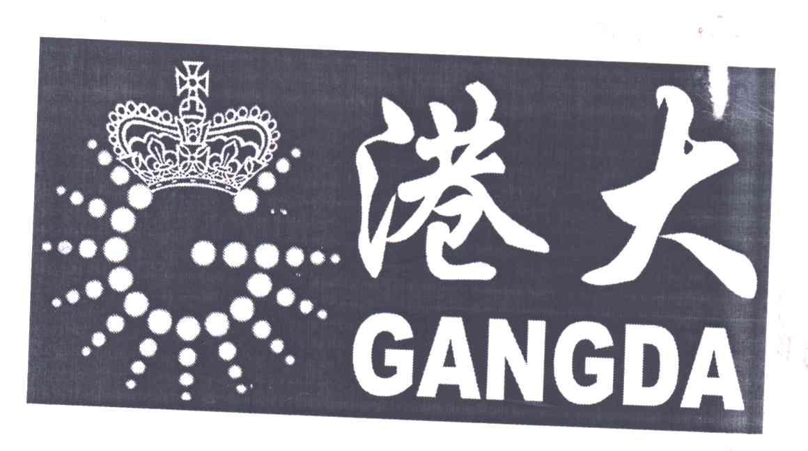 港大