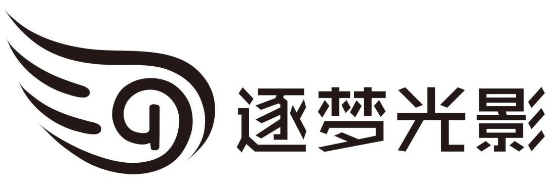 逐梦光影