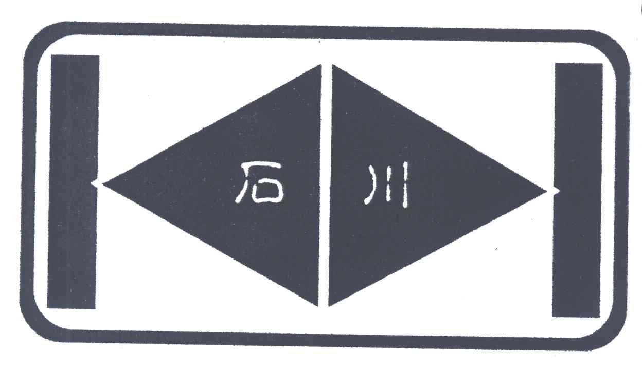 石川