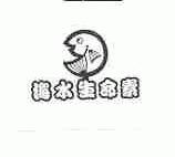 海水生命素