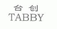 台创;TABBY