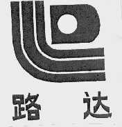 路达