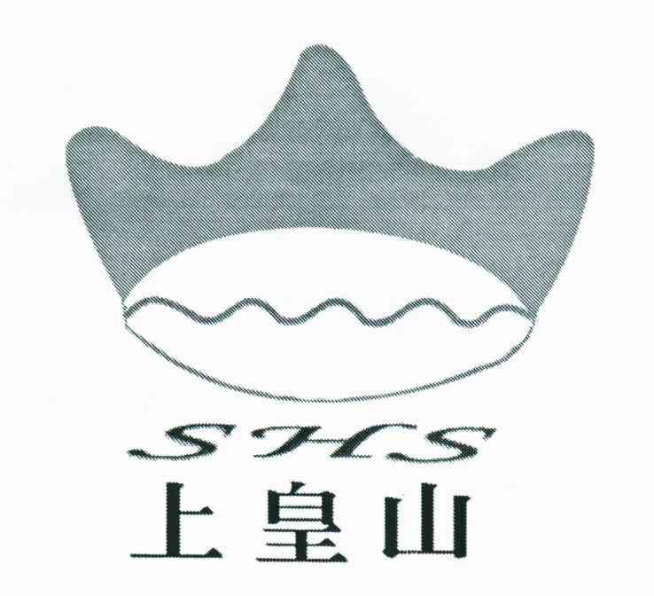 上皇山;SHS