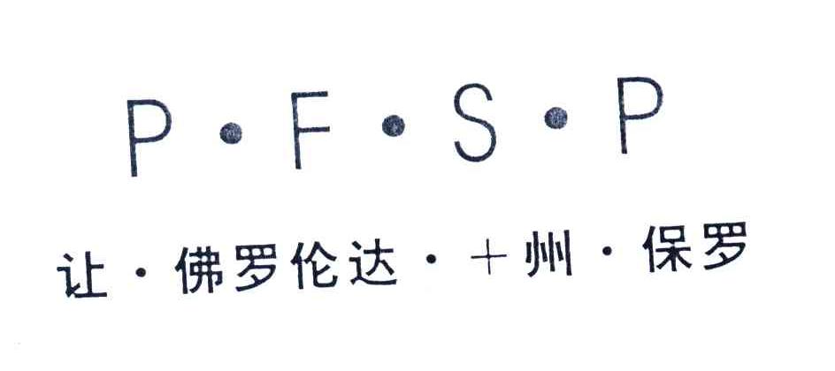 让.佛罗伦达.+州.保罗;P.F.S.P