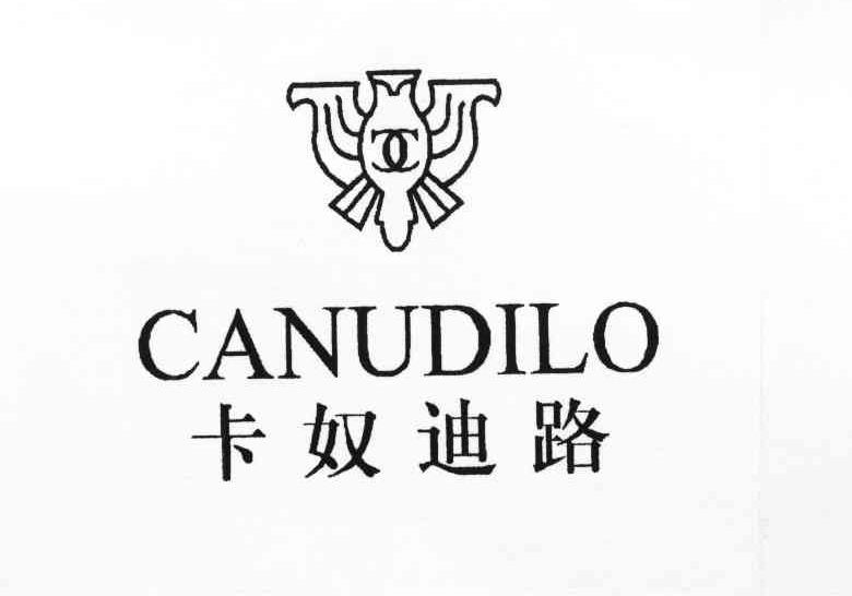 卡奴迪路 CANUDILO CC