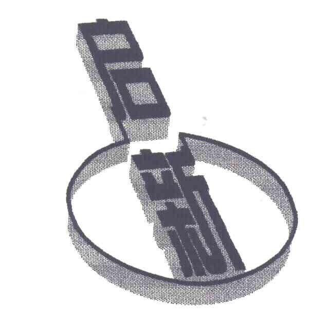 启新