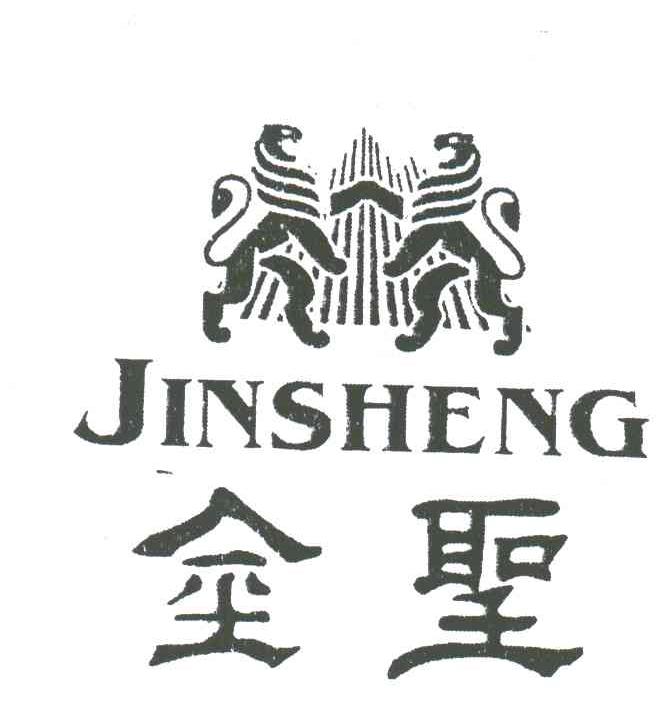 金圣