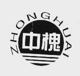 中槐