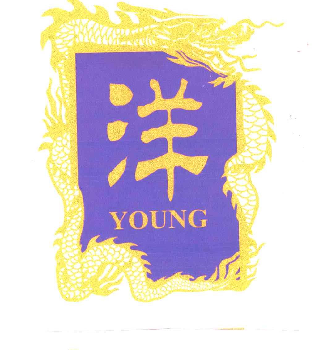 洋