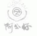 阿公仔