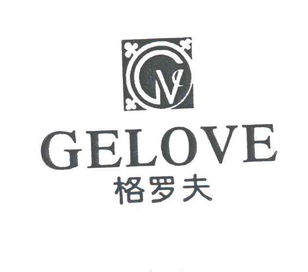 格罗夫;GELOVE