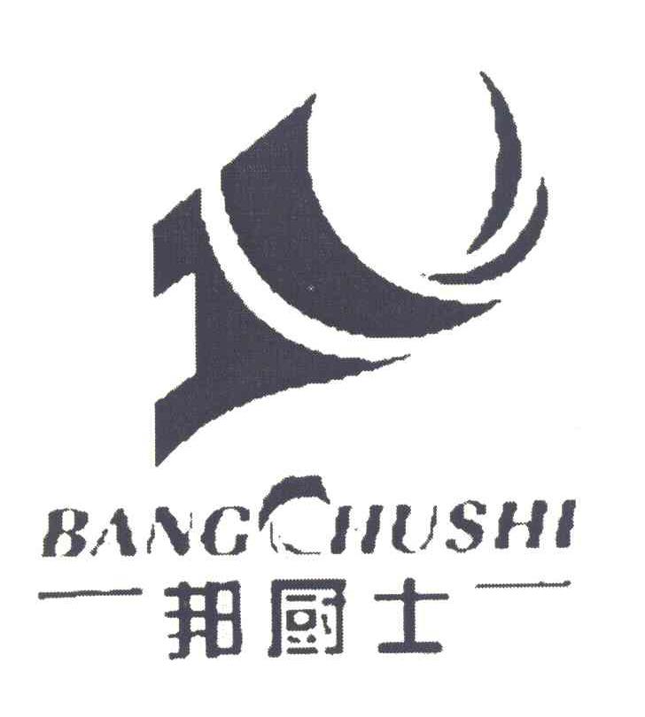 邦厨士