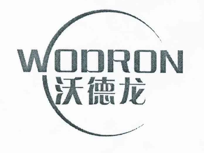 沃德龙 WOORON