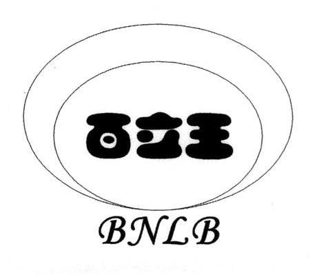 百立王 BNLB