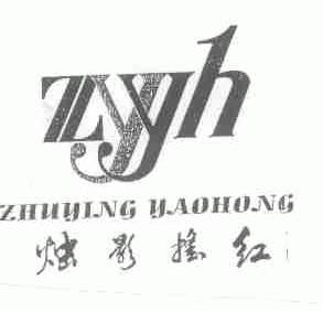 烛影摇红;ZYYH