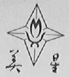 美星
