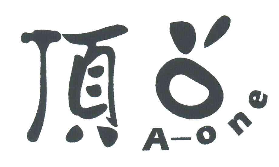 顶点;A-ONE
