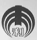 丰利