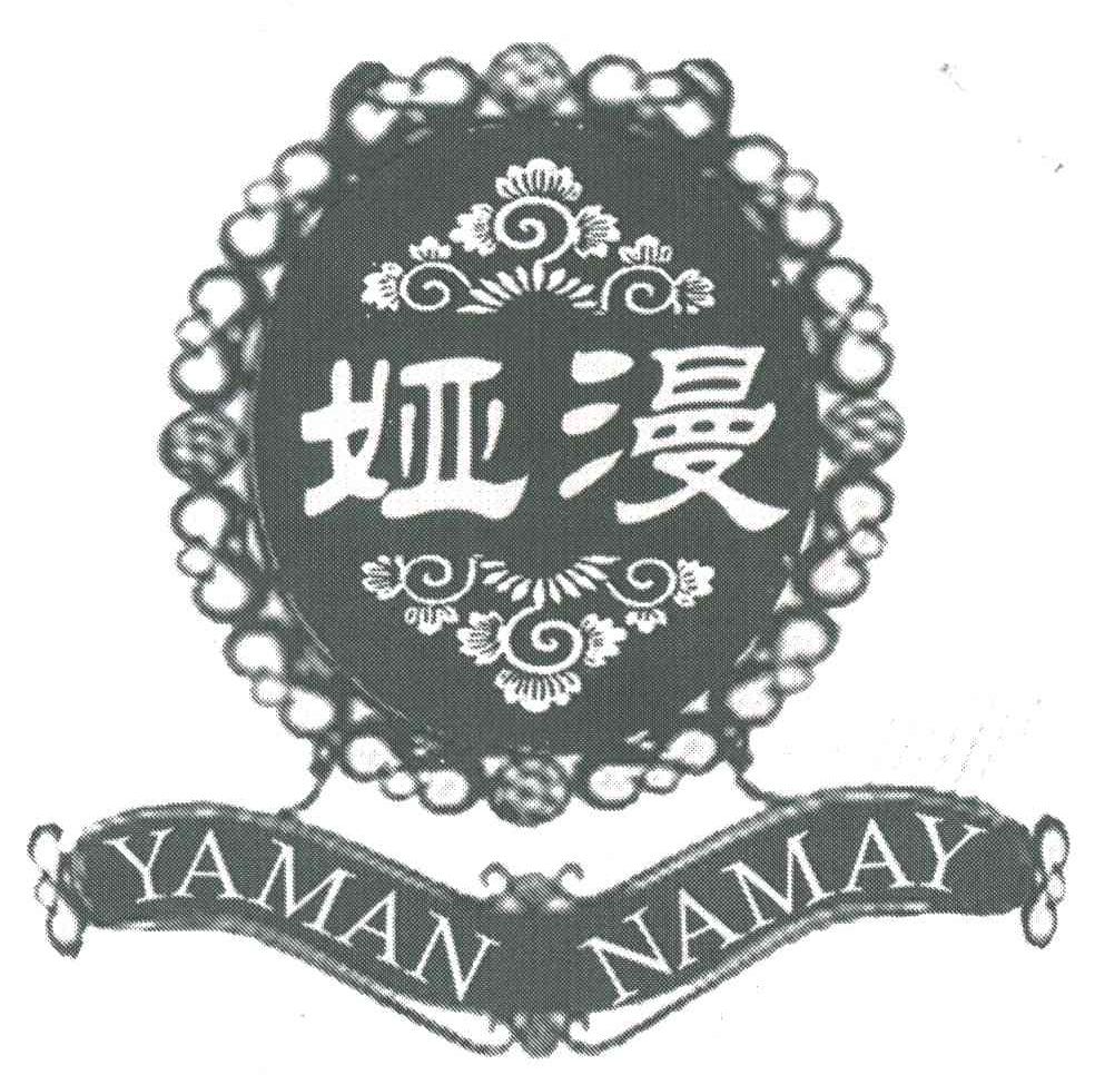 娅漫;YAMAN NAMAY