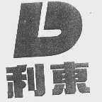 利东