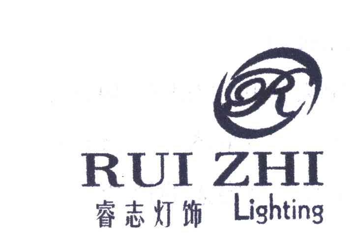 睿志灯饰;RUIZHI LIGHTING