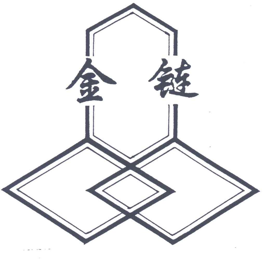 金链